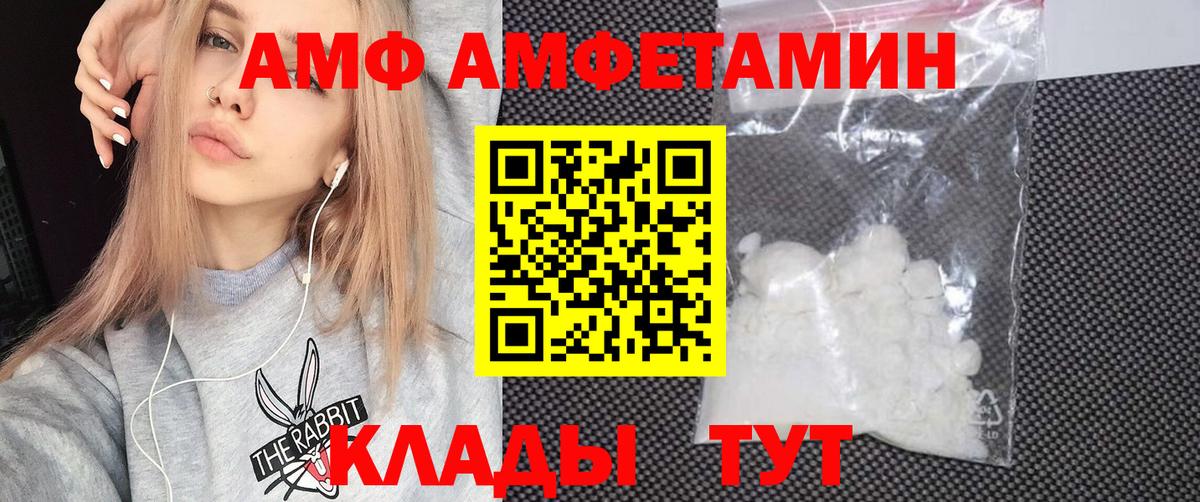 Камышин  Амфетамин Розовый  АМФЕТАМИН  Вход с VPN  АМФЕТАМИН 