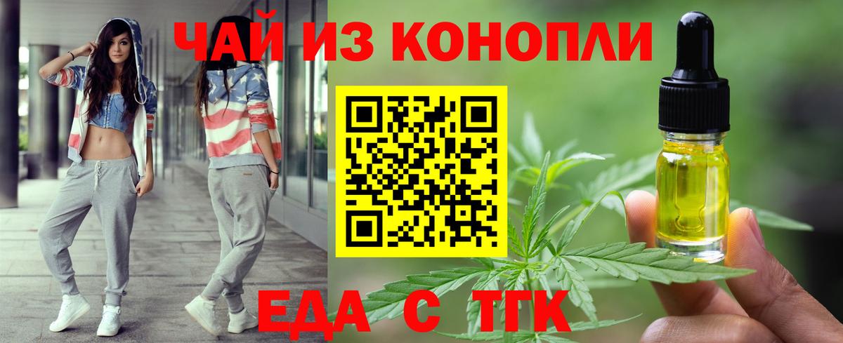 Камышин  Cannafood марихуана  Вход с VPN 