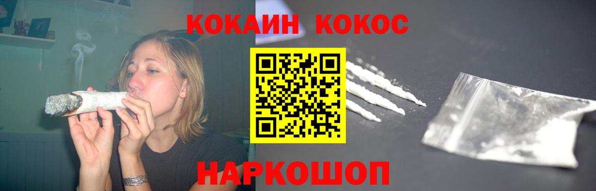 Камышин  Cocaine  Вход с VPN  закладки  КОКАИН Fish Scale 