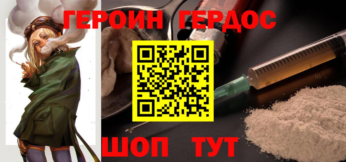 ГЕРОИН гречка Камышин
