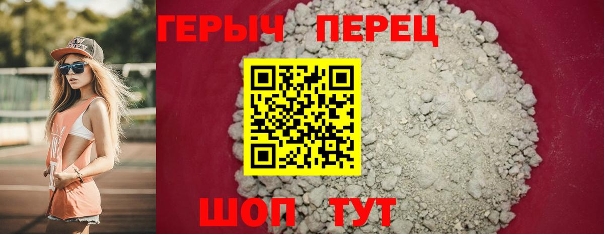 Героин афганец  Вход с VPN  Камышин 