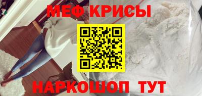 мескалин Краснознаменск
