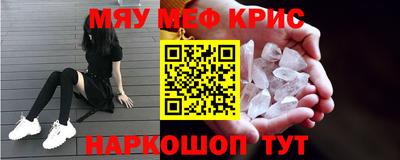 мескалин Краснознаменск