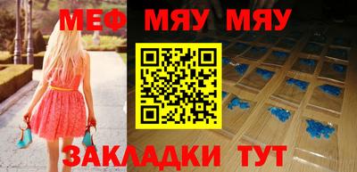 мескалин Краснознаменск