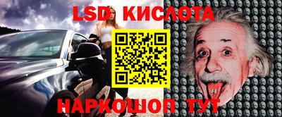мескалин Краснознаменск