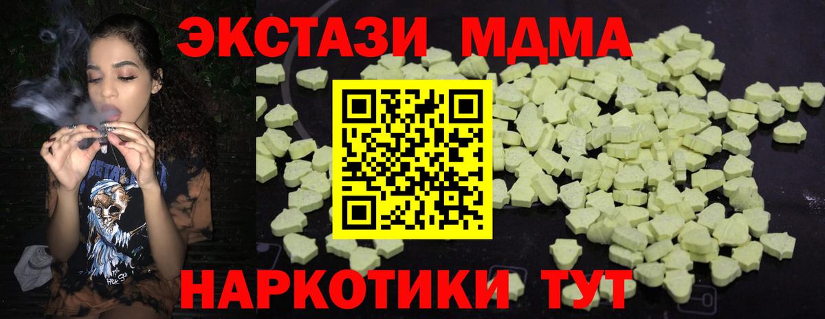 MDMA crystal Камышин