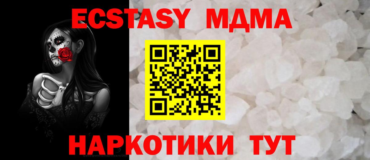 Камышин  MDMA  MDMA кристаллы  Вход с VPN  МДМА кристаллы 
