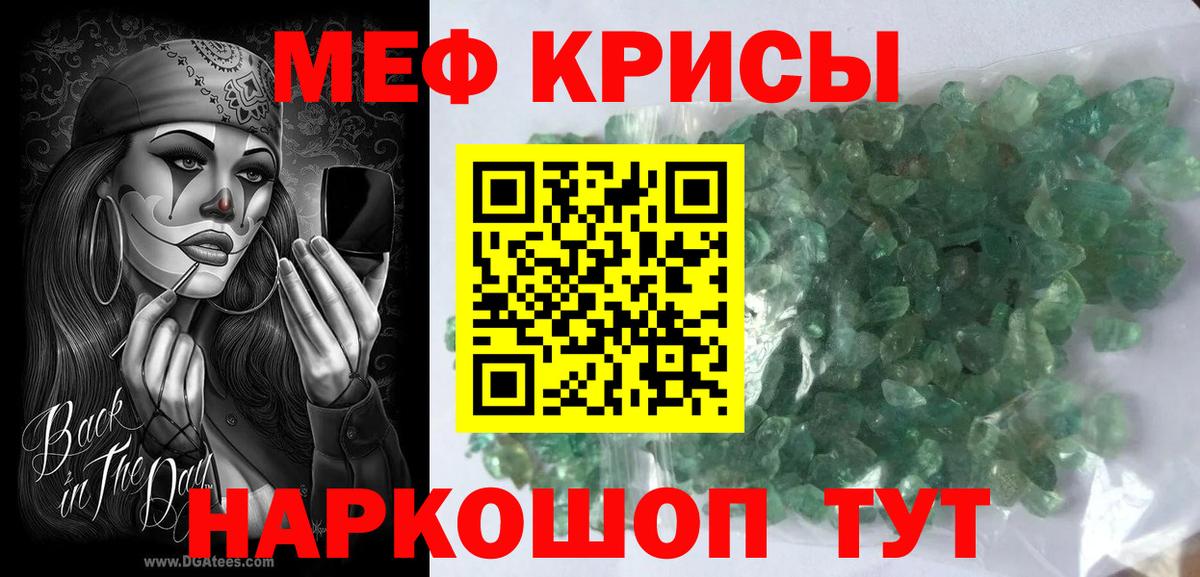 Меф мука Камышин