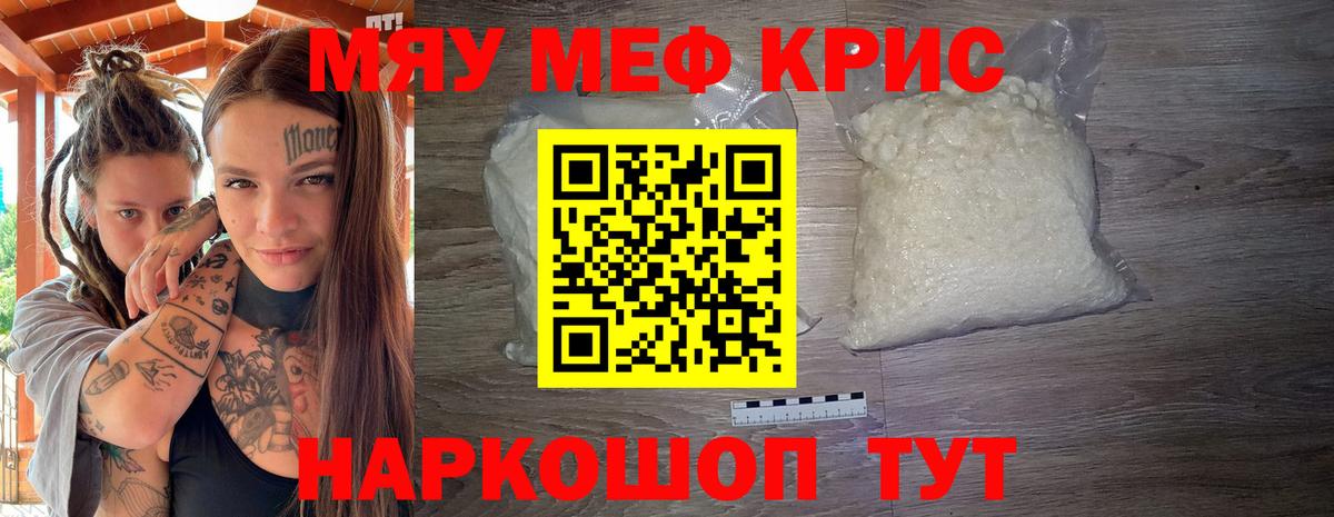МЕФ 4 MMC  Мефедрон  Камышин  мега вход  Вход с VPN  Мефедрон mephedrone 