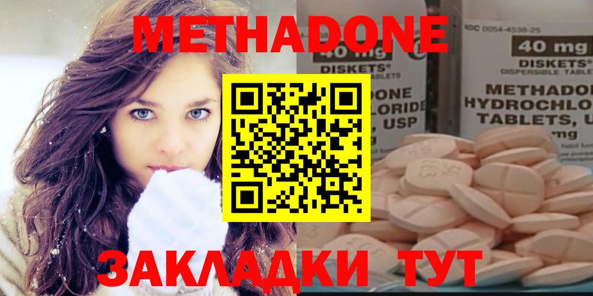 omg ССЫЛКА  МЕТАДОН кристалл  Камышин  Вход с VPN  МЕТАДОН methadone 