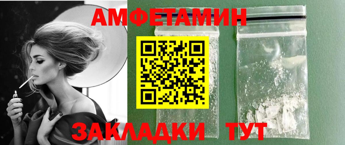 Первитин мет Камышин