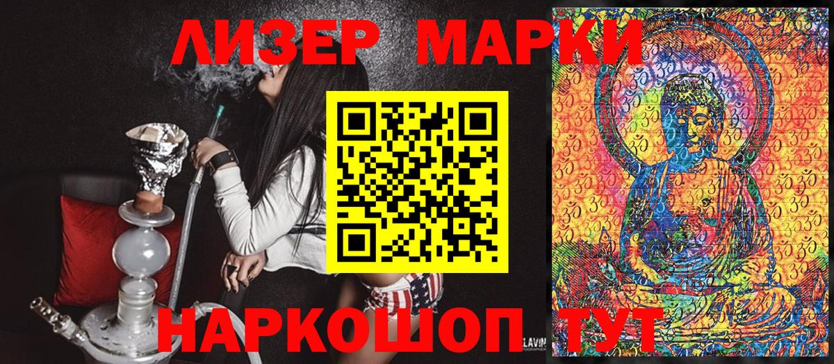 Марки NBOMe 1500мкг  Вход с VPN  Камышин 
